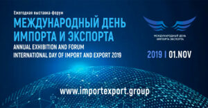 ImportExportDay_1_RBCA